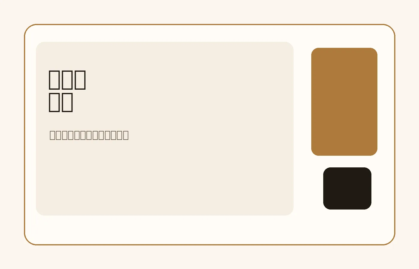 个性化赛事提醒界面展示